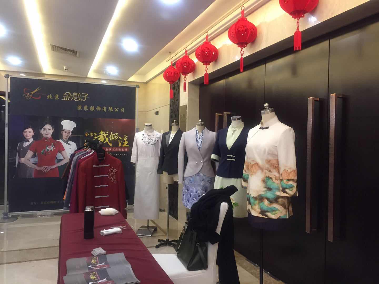 酒店工作制服的進貨專業(yè)名詞你都知道哪些微信圖片_20190123180036